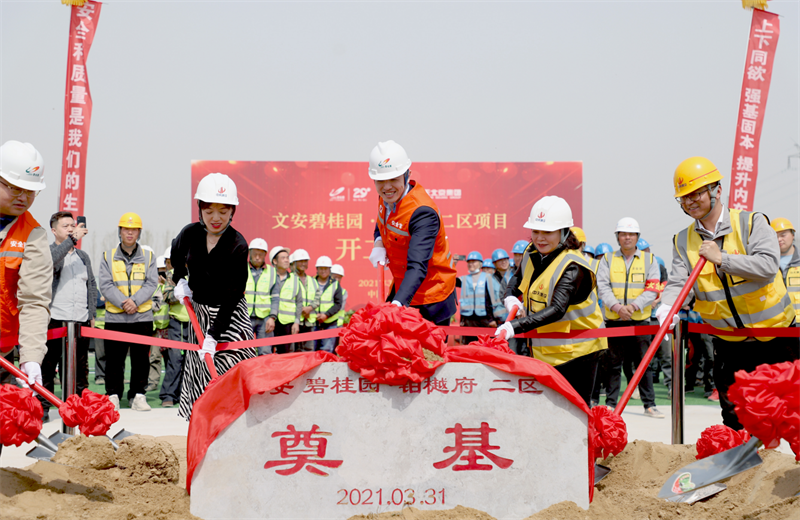2021年3月31日，由北京集团承建的碧桂园·铂樾府二区工程正式开工，携手建设单位、监理单位一同在项目部举行了隆重的奠基仪式。