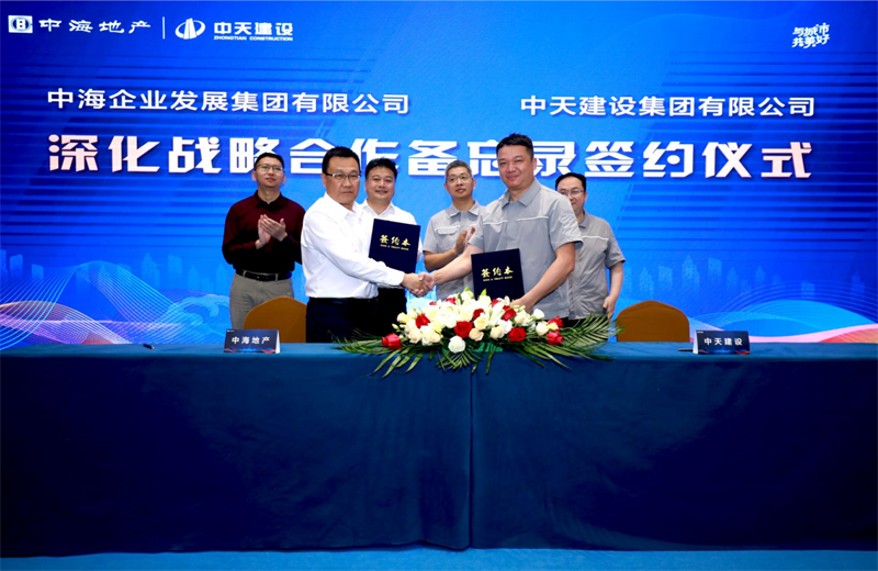 2021年5月31日，为深化战略合作，建设-中海地产项目管理提升会在北京举行。